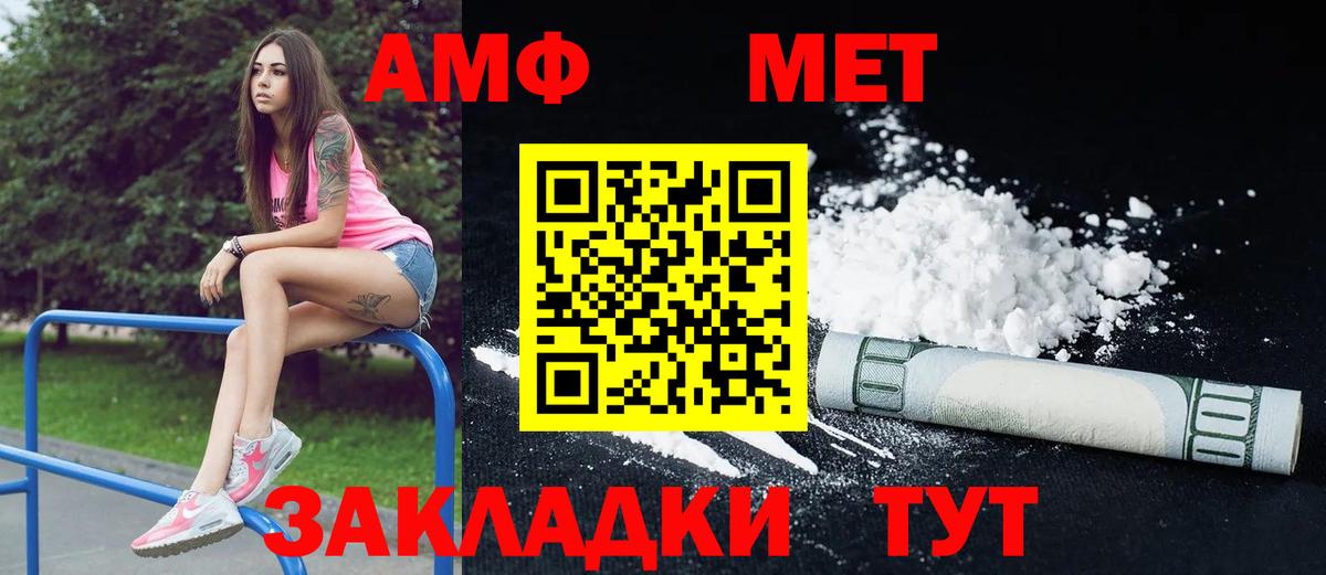 Амфетамин  Amphetamine Premium  Вход с VPN  Воронеж 