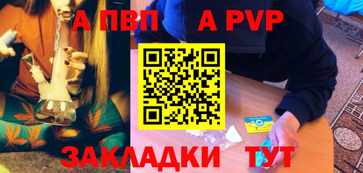где купить наркотик  Alpha PVP VHQ  Вход с VPN  А ПВП мука  Воронеж 