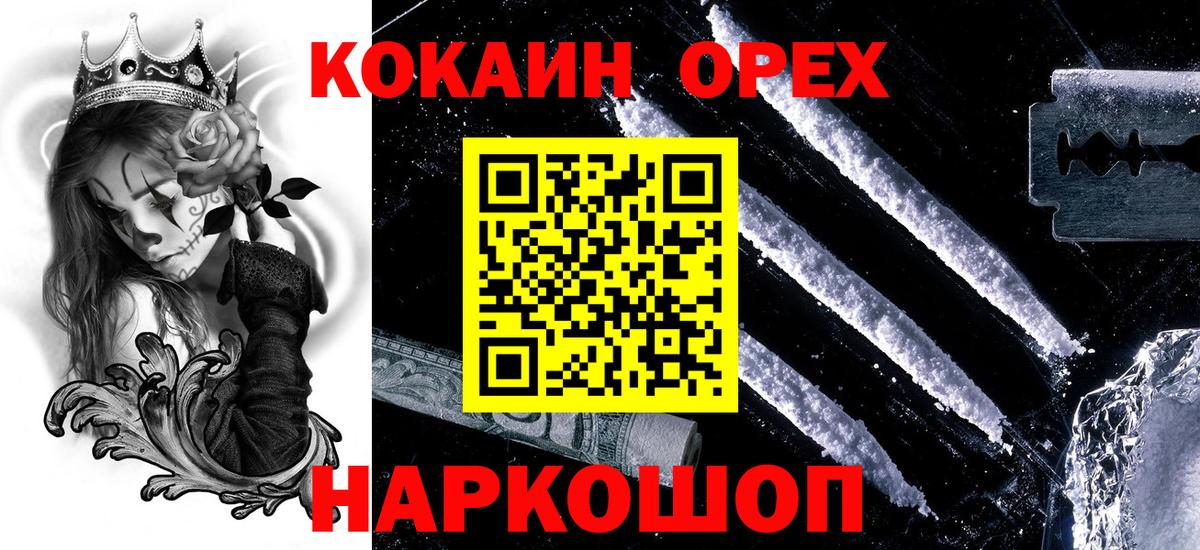 COCAIN Перу Воронеж