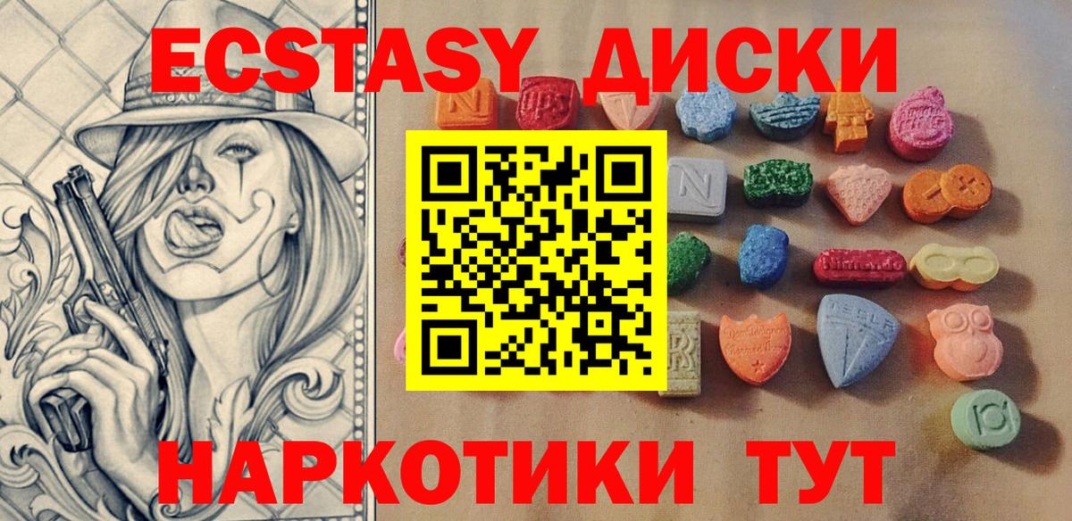 Экстази  ЭКСТАЗИ Philipp Plein  Воронеж  Вход с VPN  Ecstasy 99% 