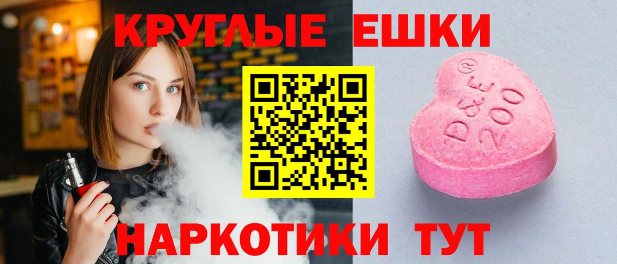 Экстази 280 MDMA Воронеж