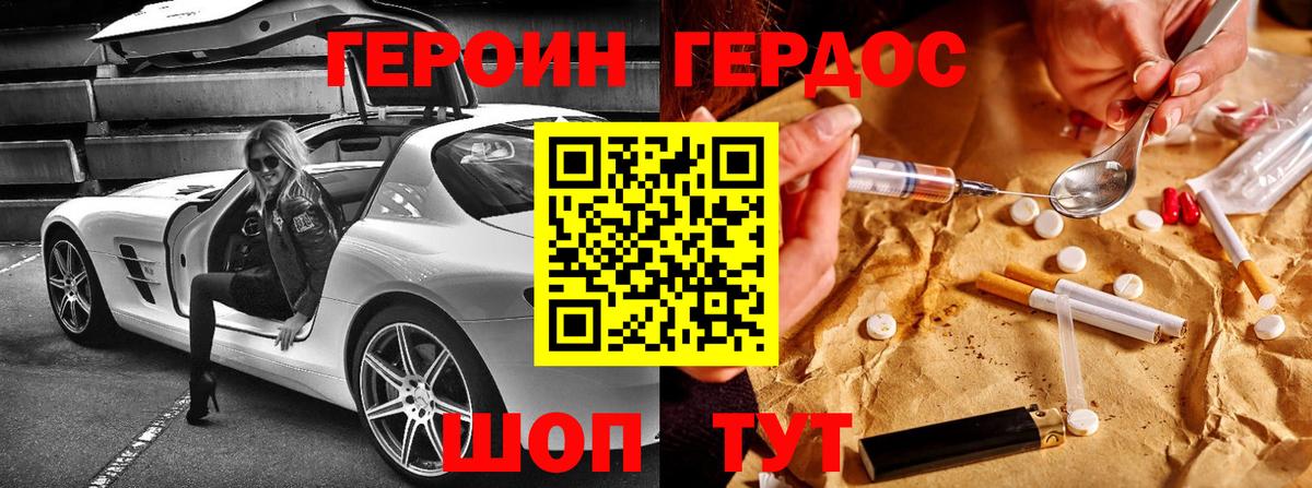 ГЕРОИН гречка Воронеж