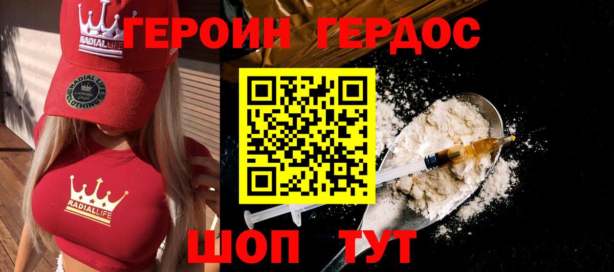 ГЕРОИН гречка  Героин  Воронеж  Вход с VPN 