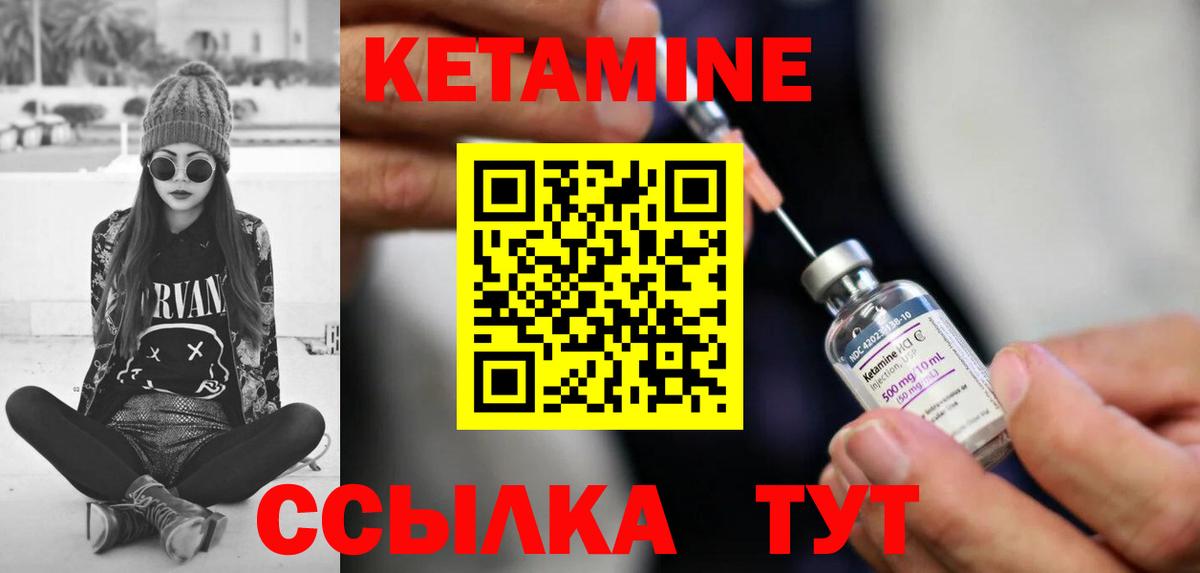 КЕТАМИН VHQ  Вход с VPN  Воронеж  Кетамин ketamine 