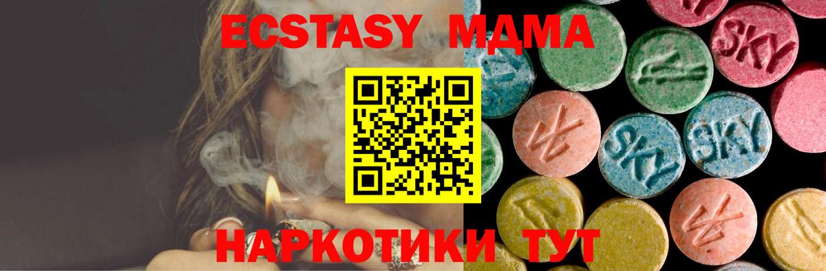 MDMA VHQ Воронеж