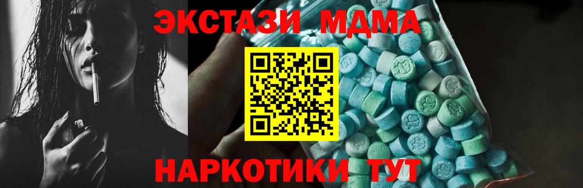 Воронеж  МДМА  Вход с VPN  МДМА Molly  МДМА VHQ 