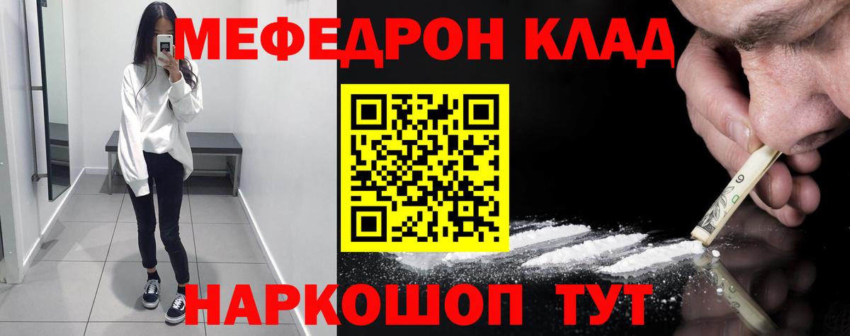 Меф 4 MMC  Мефедрон кристаллы  Воронеж  МЯУ-МЯУ  Вход с VPN 