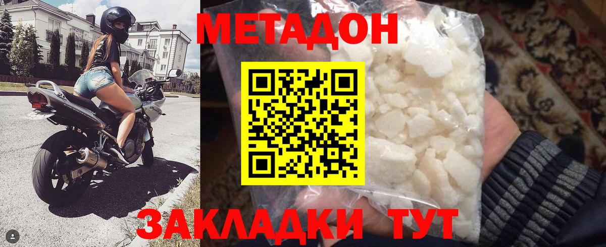 Метадон мёд  МЕТАДОН белоснежный  Вход с VPN  Воронеж 