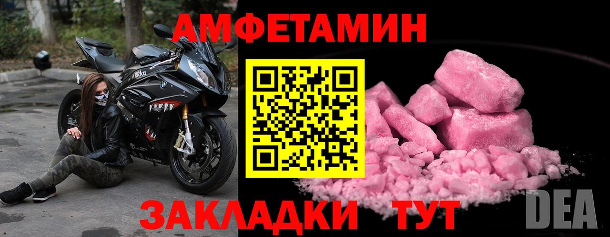 МЕТАМФЕТАМИН Methamphetamine Воронеж