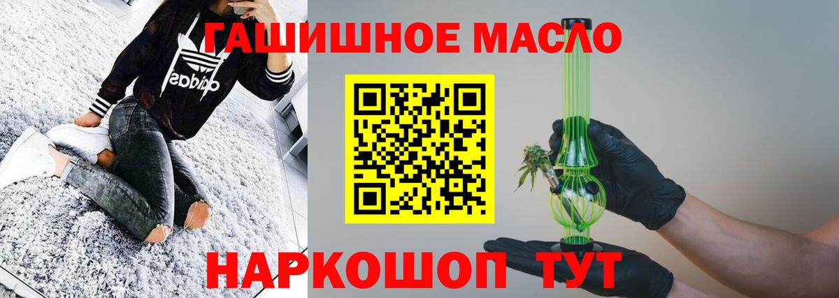 Дистиллят ТГК гашишное масло  Вход с VPN  Воронеж 